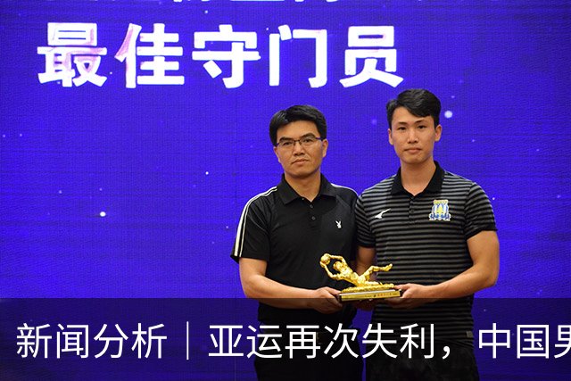 新闻分析｜亚运再次失利，中国男篮差距何在