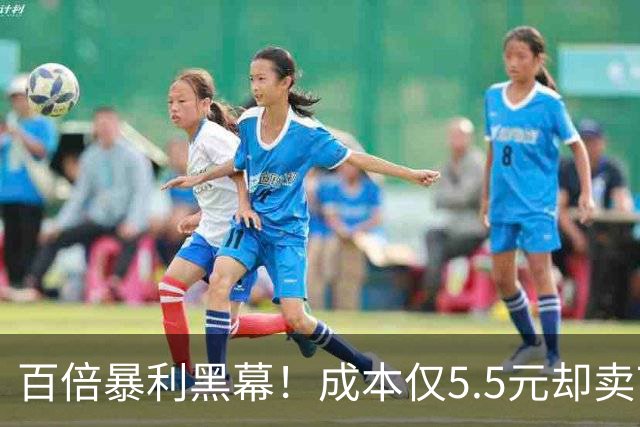 百倍暴利黑幕！成本仅5.5元却卖788元，百万网红六年收割上万宝妈